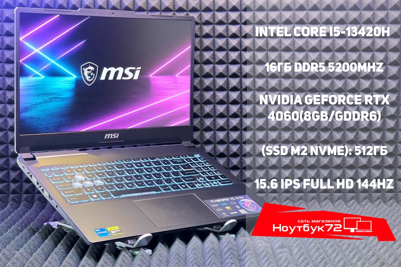 Ноутбук MSI Cyborg 15 A13VF-1223XRU