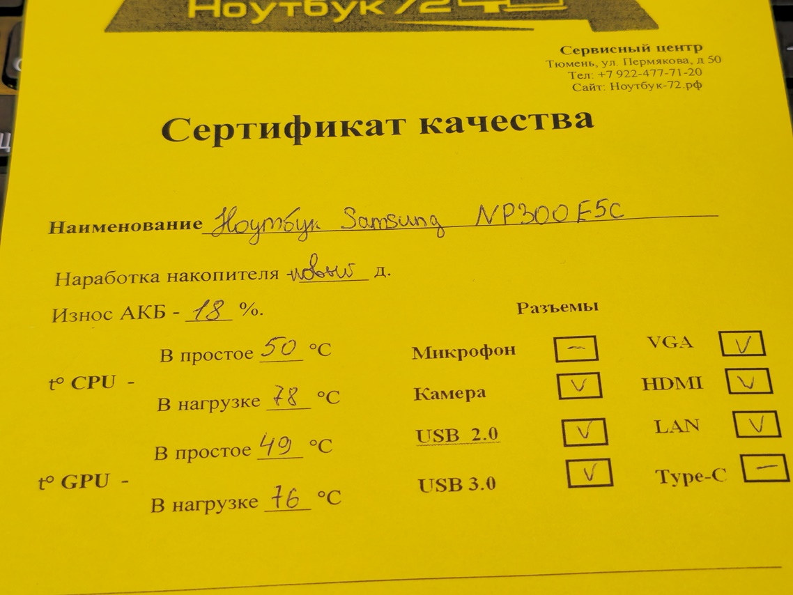 Ноутбук Samsung NP300E5C1