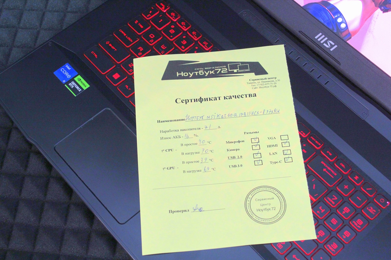 Ноутбук MSI Katana 17B11UCX-897XRU(Z)
