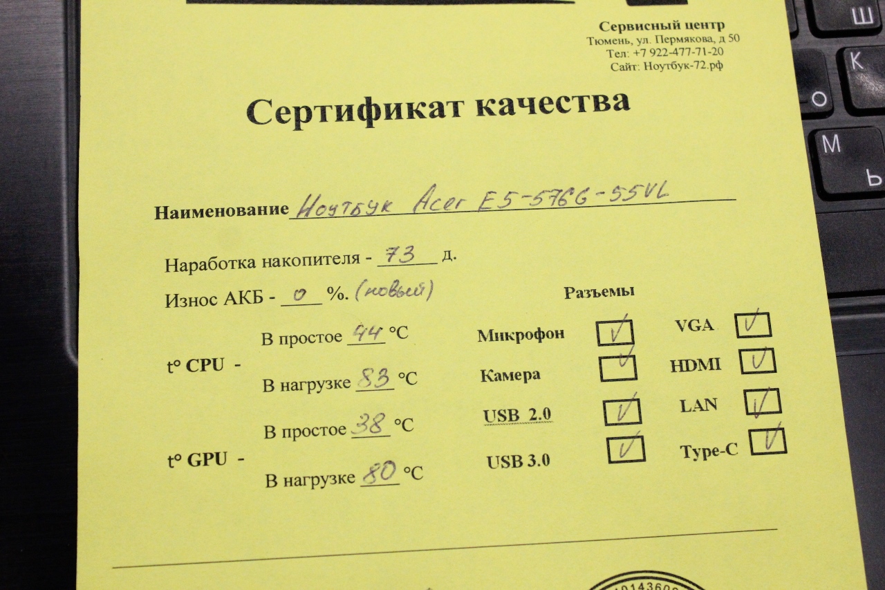 Ноутбук Acer E5-576G-55VL