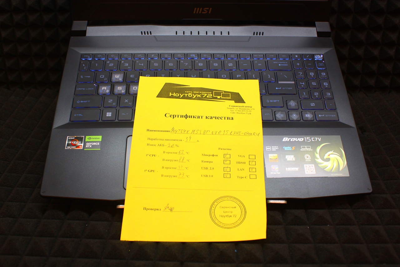 Ноутбук MSI Bravo 15 C7VE-070XRU(M)