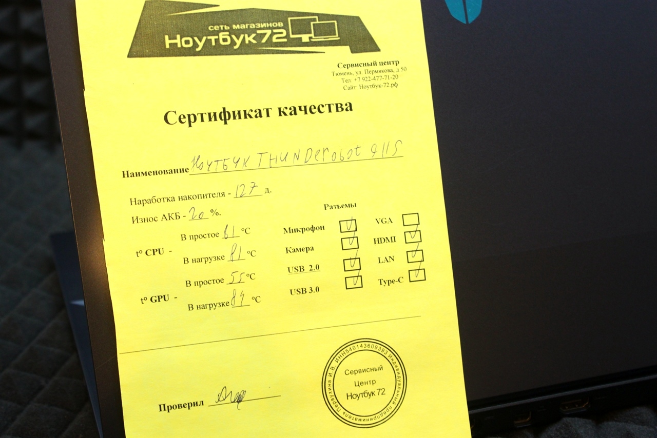 Ноутбук Thunderobot 911S