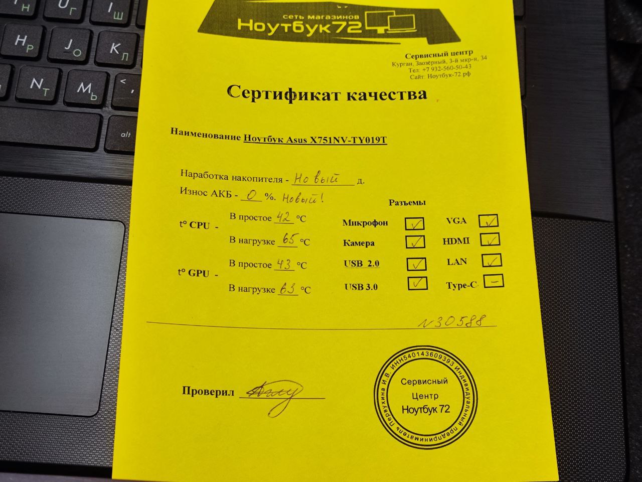 Ноутбук Asus X751NV-TY019T