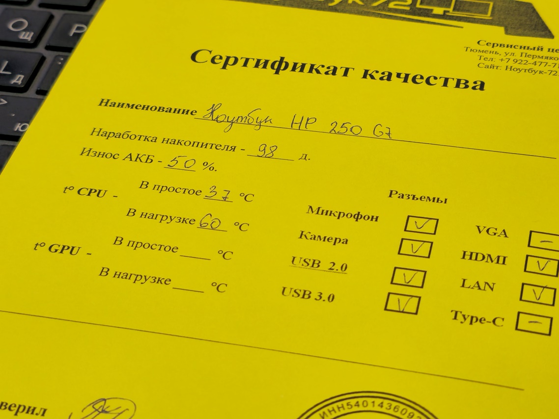 Ноутбук HP 250 G71
