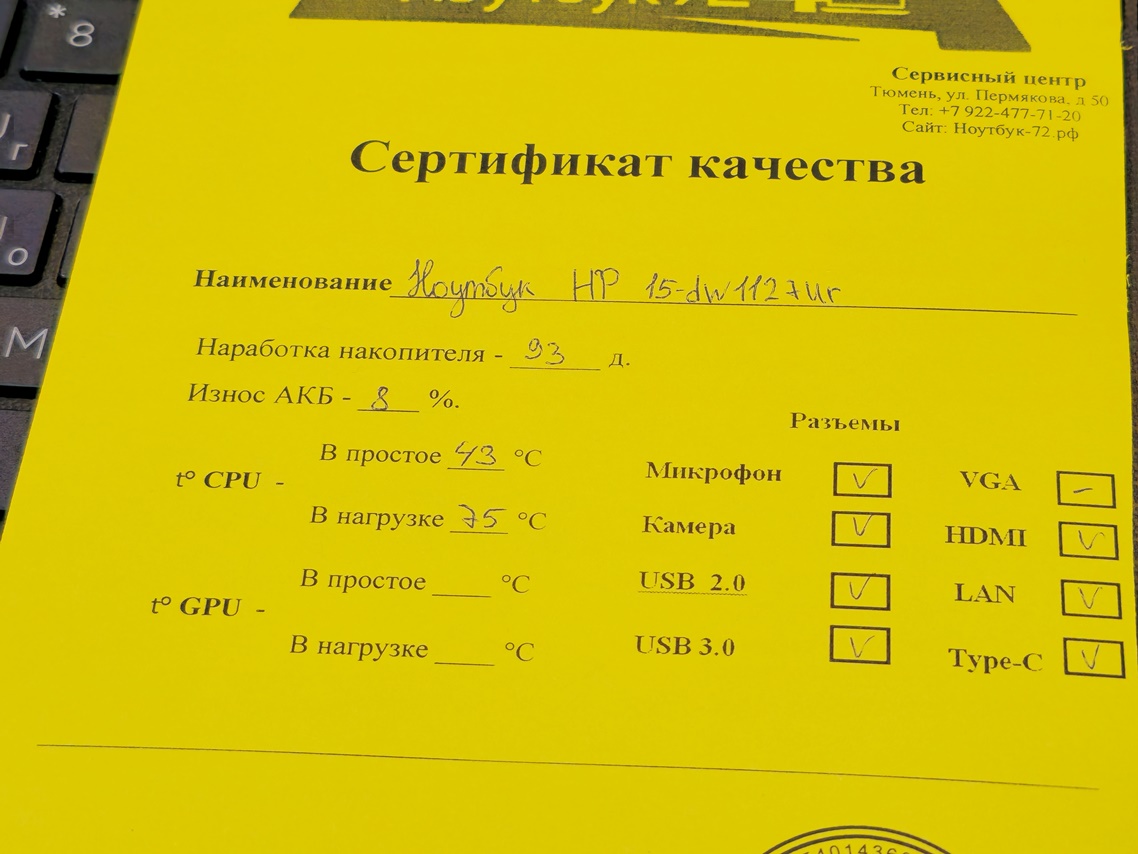 Ноутбук HP 15-dw1127ur