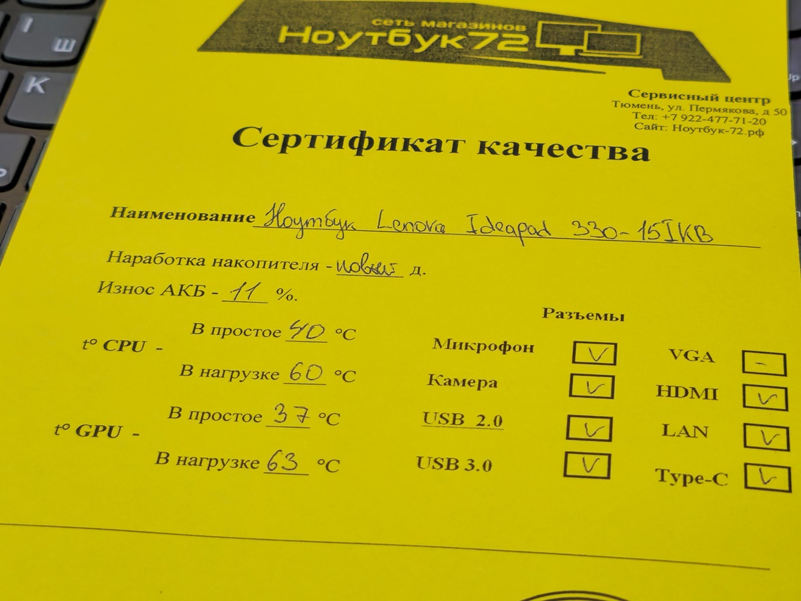 Ноутбук Lenovo Ideapad 330-15IKB78