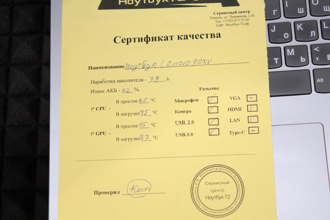 Ноутбук Lenovo 80XV