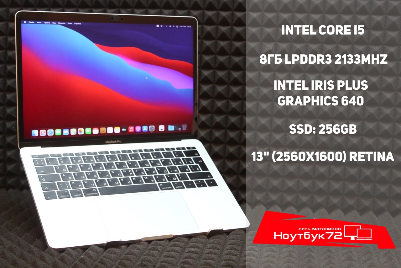Ноутбук Apple MacBook pro 13 2017 Retina