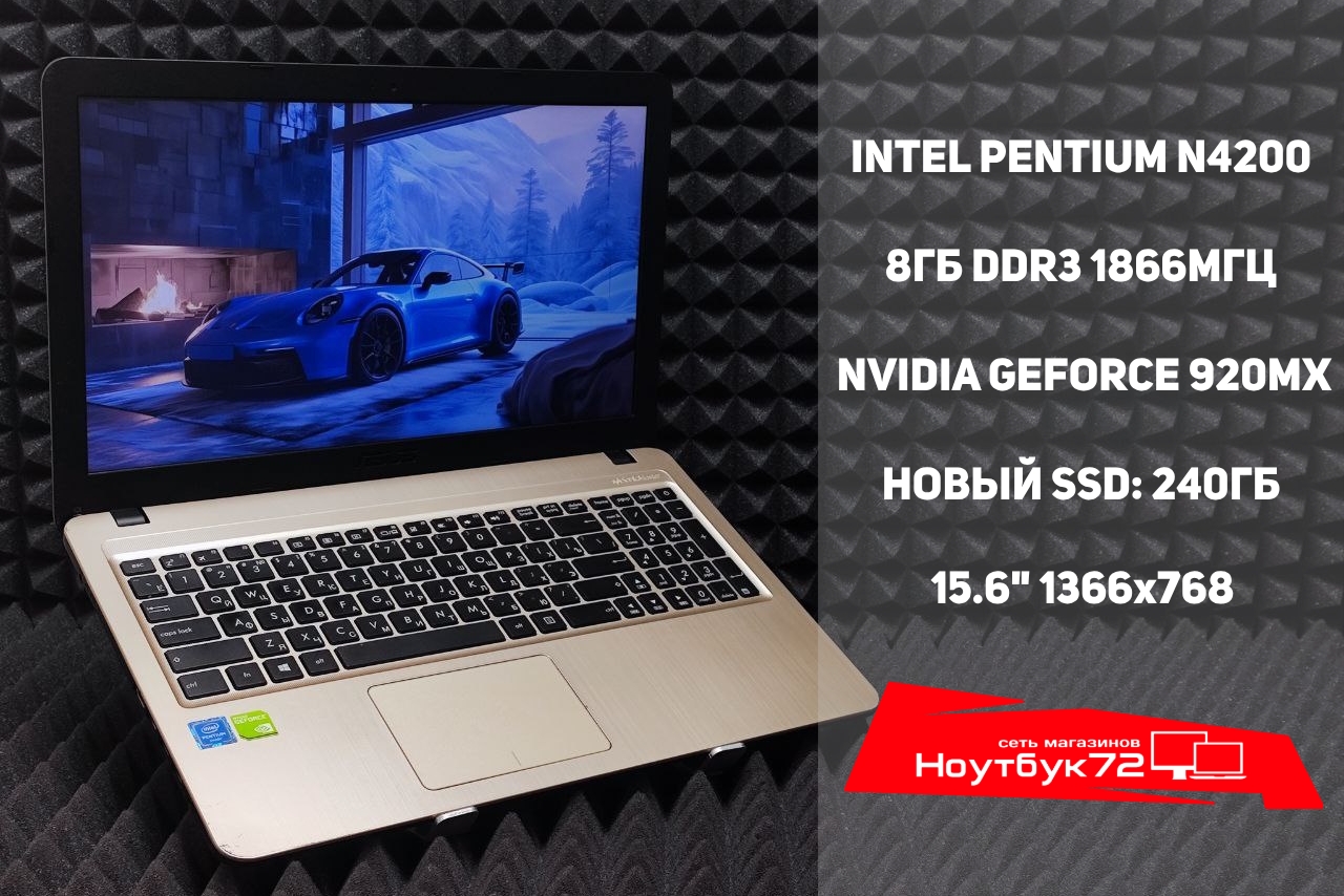 Ноутбук ASUS R540NV-GQ050T-