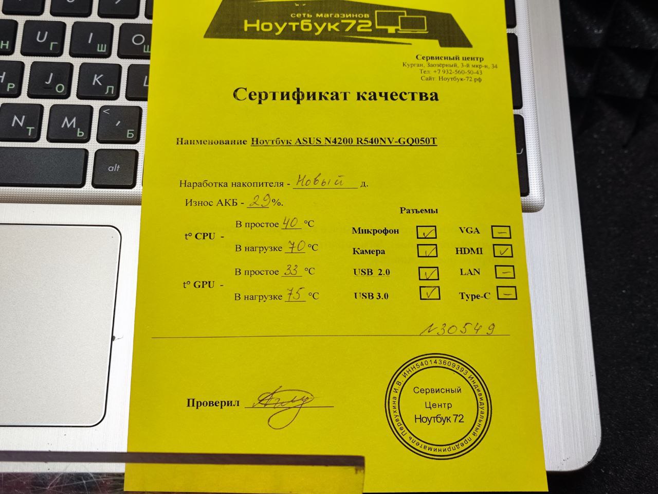 Ноутбук ASUS R540NV-GQ050T-
