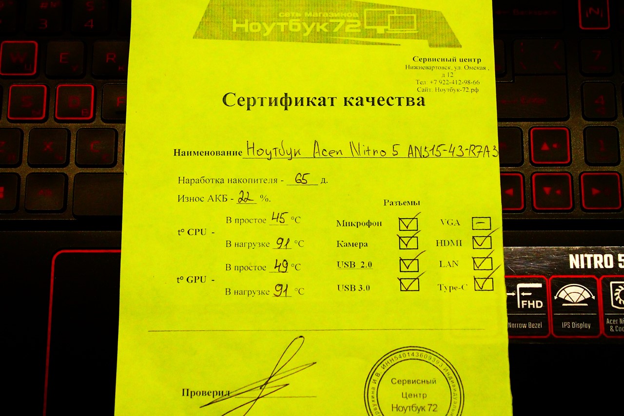 Ноутбук Acer Nitro 5 AN515-43-R7A3