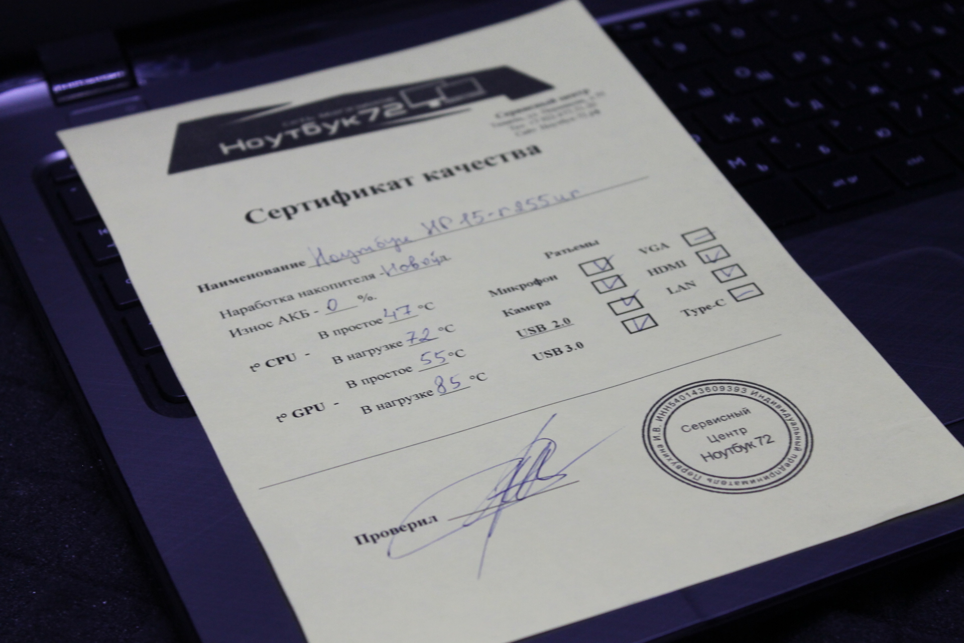 Ноутбук HP 15-r255ur