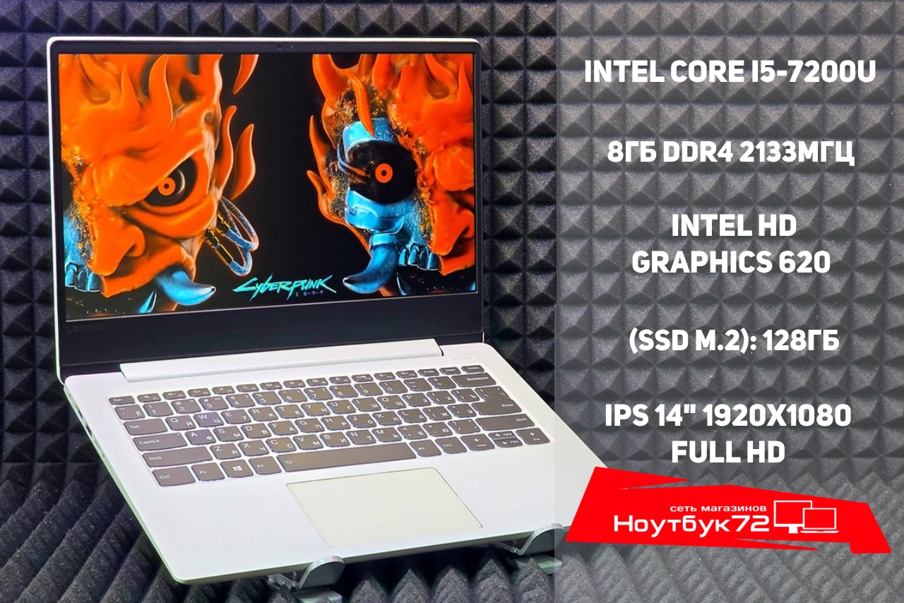 Ноутбук Lenovo IdeaPad 330S-14IKB2