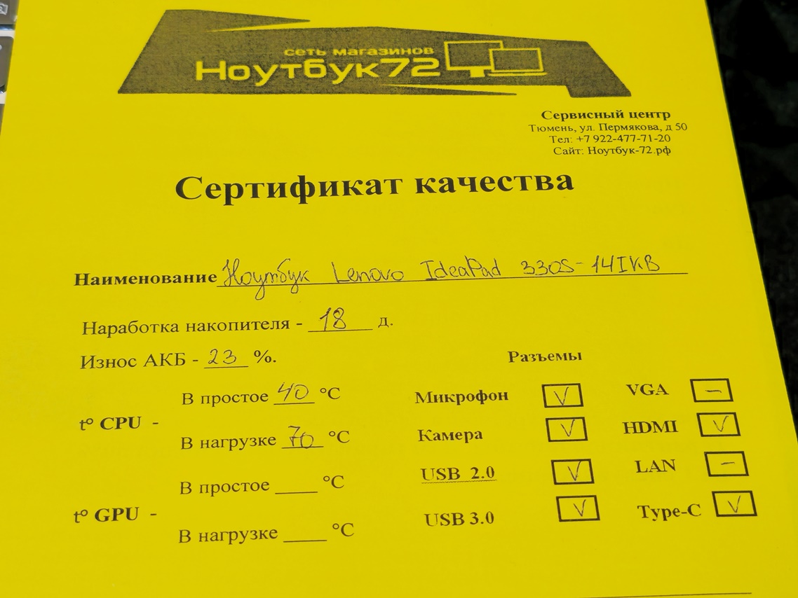 Ноутбук Lenovo IdeaPad 330S-14IKB2
