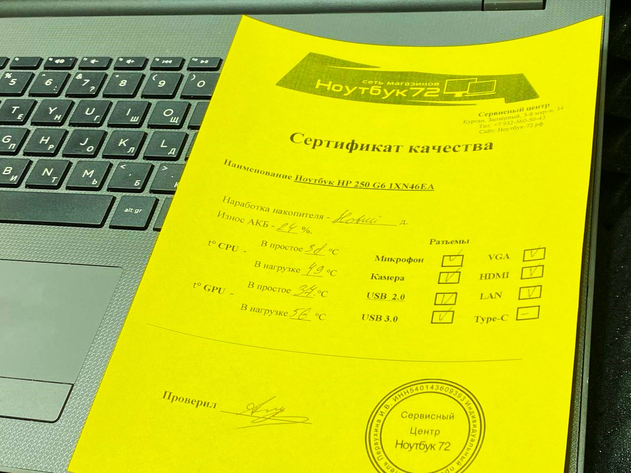 Ноутбук HP 250 G6 1XN46EA
