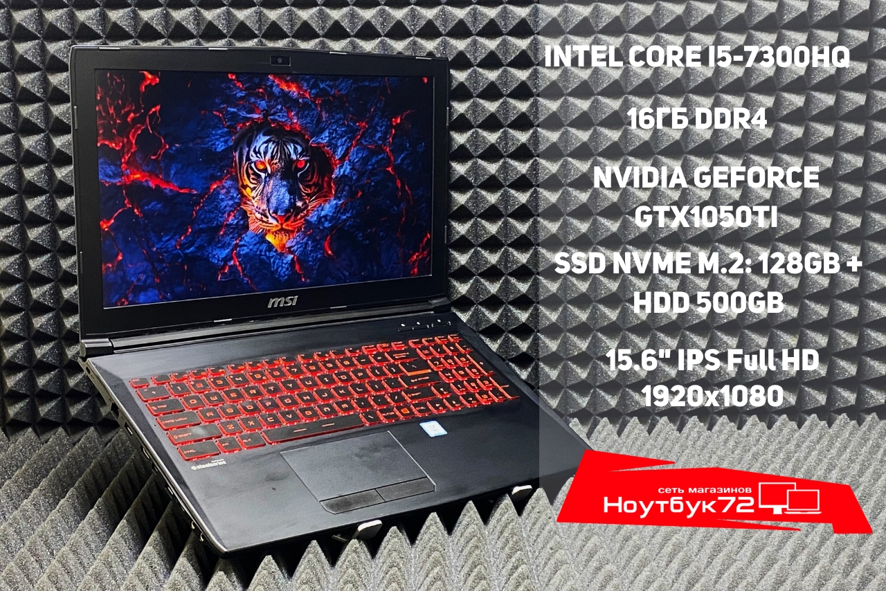 Ноутбук MSI GL62M 7REX