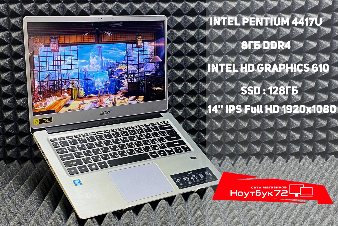 Ноутбук Acer Swift SF314-54-P59P