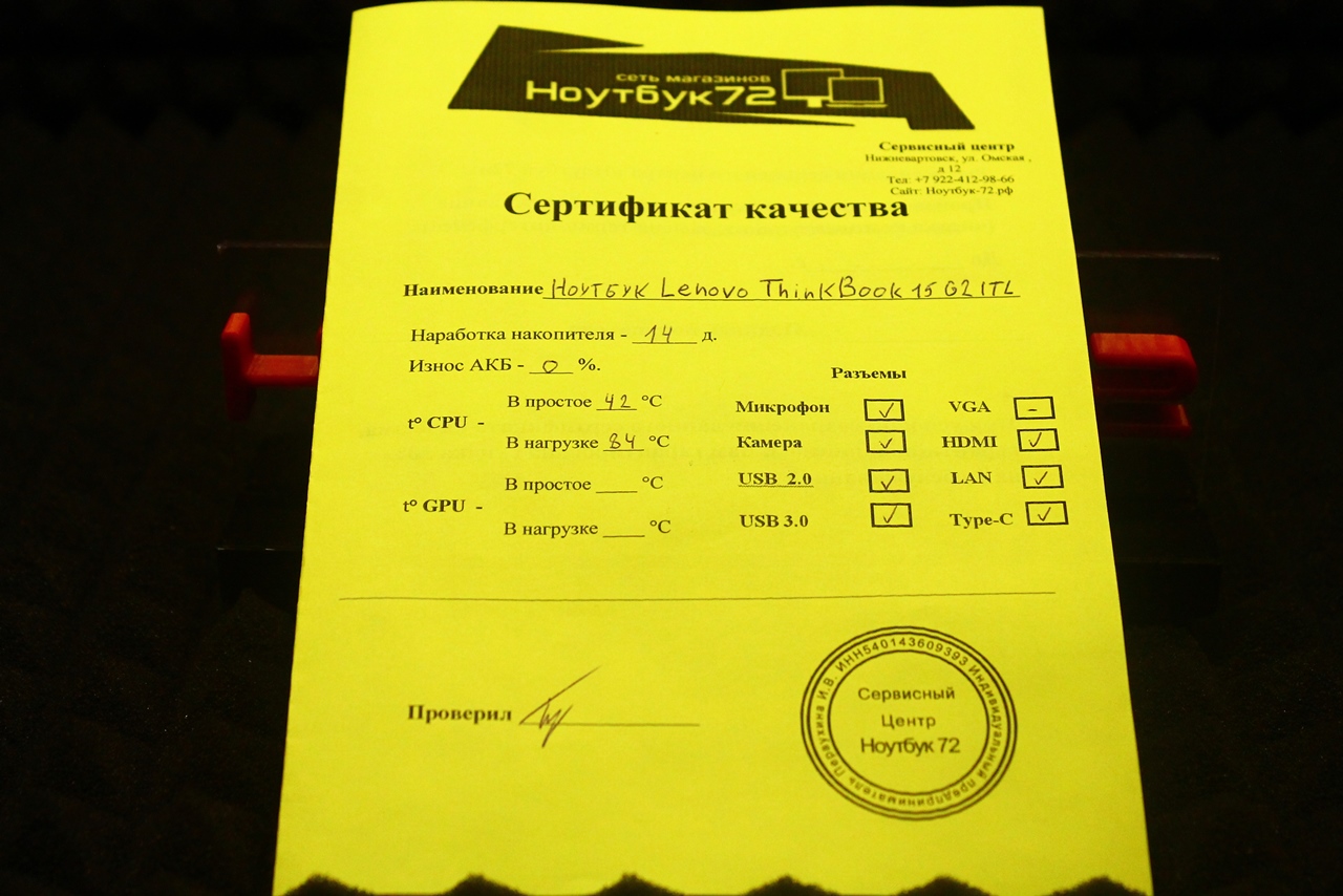 Ноутбук Lenovo ThinkBook 15 G2 ITL