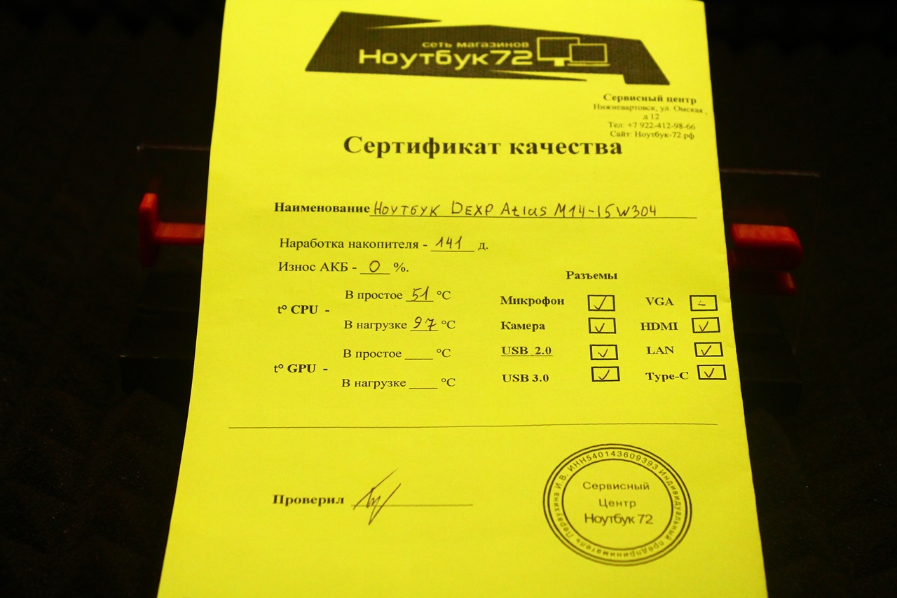 Ноутбук DEXP Atlas M14-I5W304
