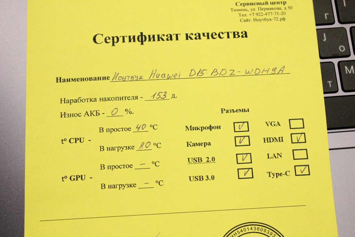 Ноутбук Huawei D15 BDZ-WDH9A