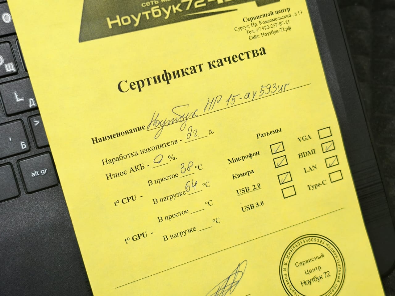 Ноутбук HP 15-ay593ur