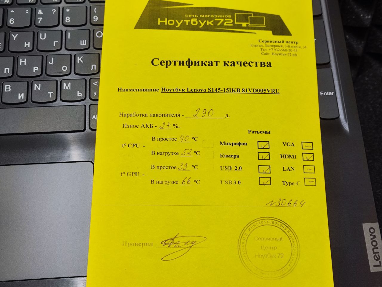 Ноутбук Lenovo S145-15IKB 81VD005VRU