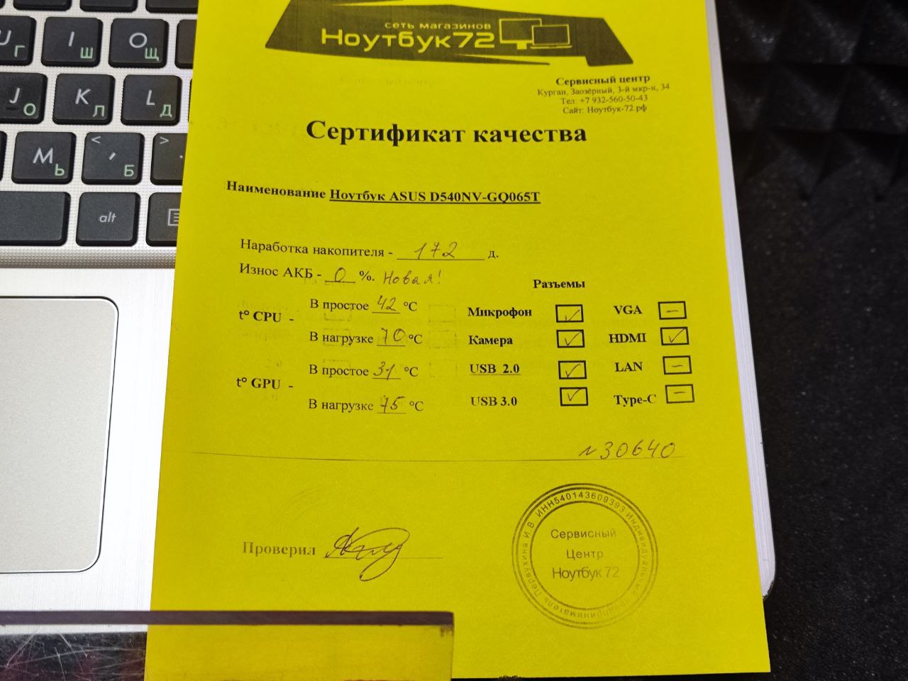 Ноутбук ASUS D540NV-GQ065T-