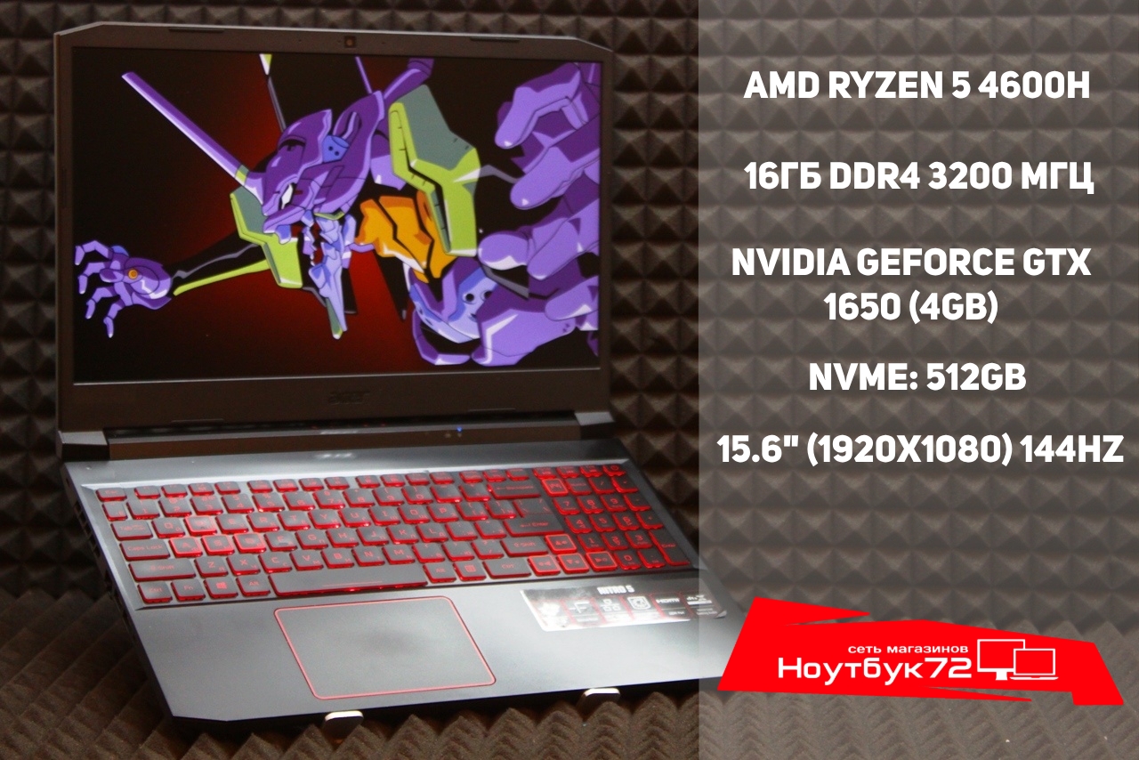 Ноутбук Acer Nitro 515-44-R329