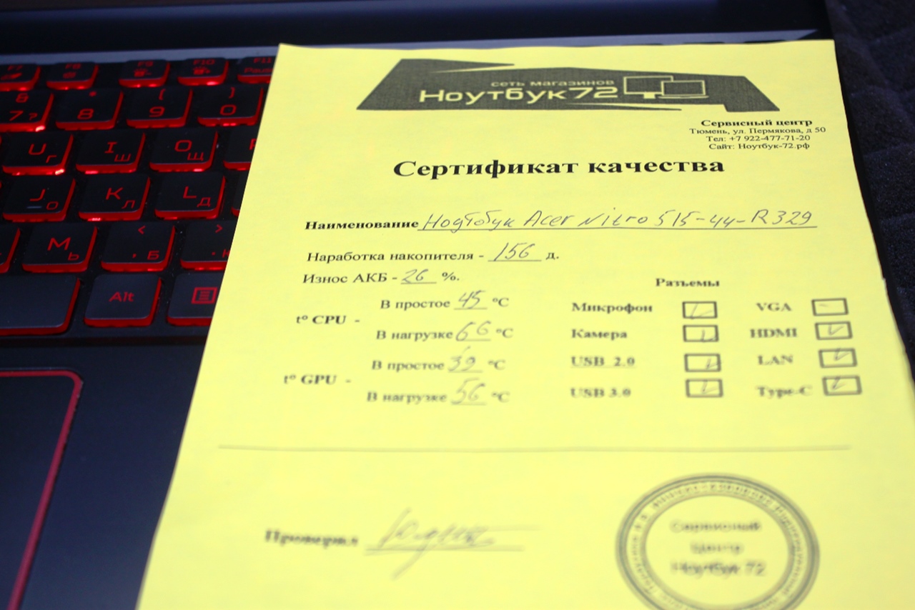 Ноутбук Acer Nitro 515-44-R329