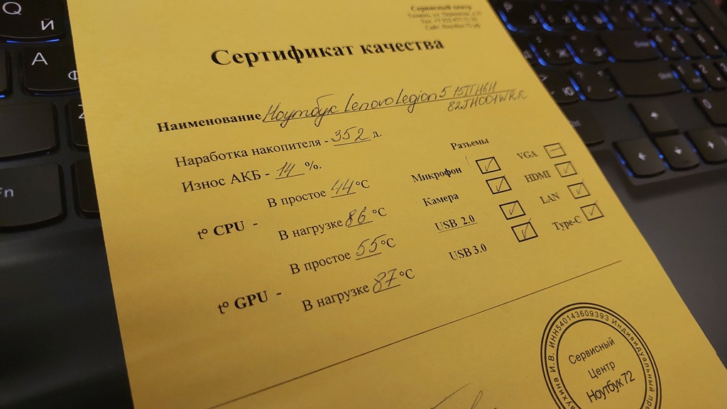 Ноутбук Lenovo Legion 5 15ITH6H 82JH001WRK