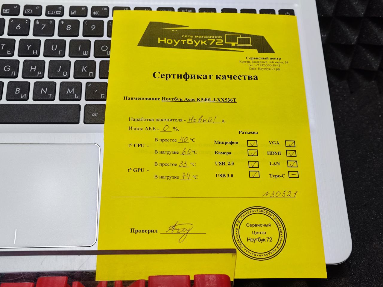 Ноутбук Asus K540LJ-XX536T