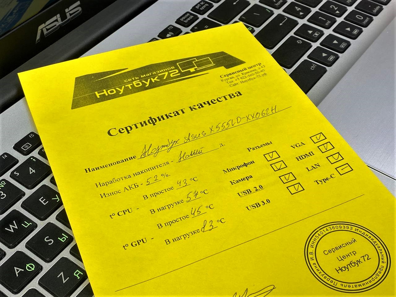Ноутбук Asus X555LD-XX062H1