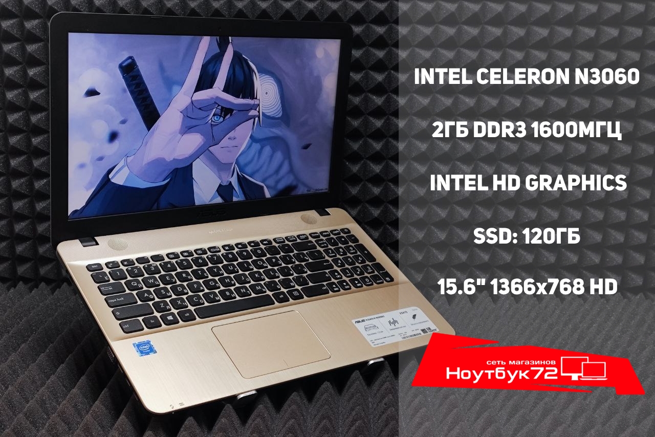 Ноутбук ASUS X541SA-XX119T