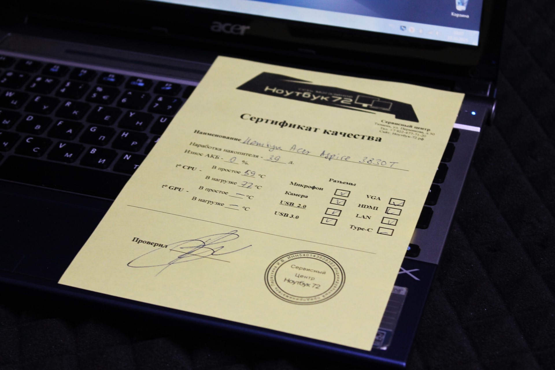 Ноутбук Acer Aspire 3830T