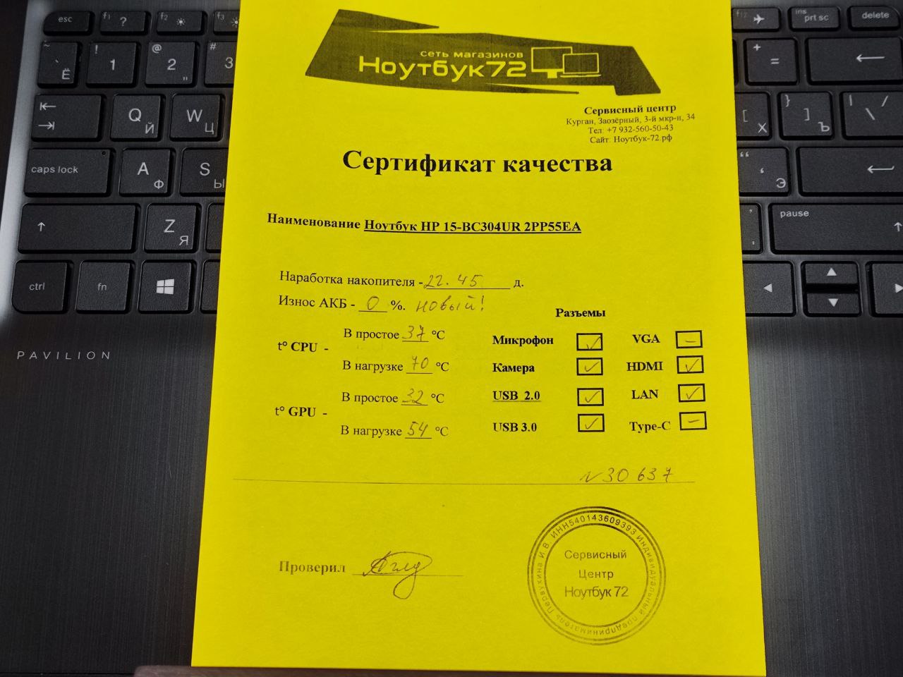 Ноутбук HP 15-BC304UR 2PP55EA
