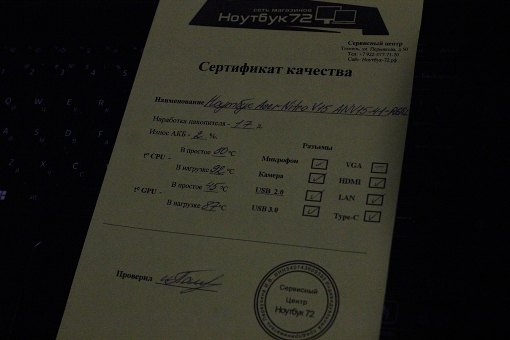 Ноутбук Acer Nitro V15 ANV15-41-R6KL