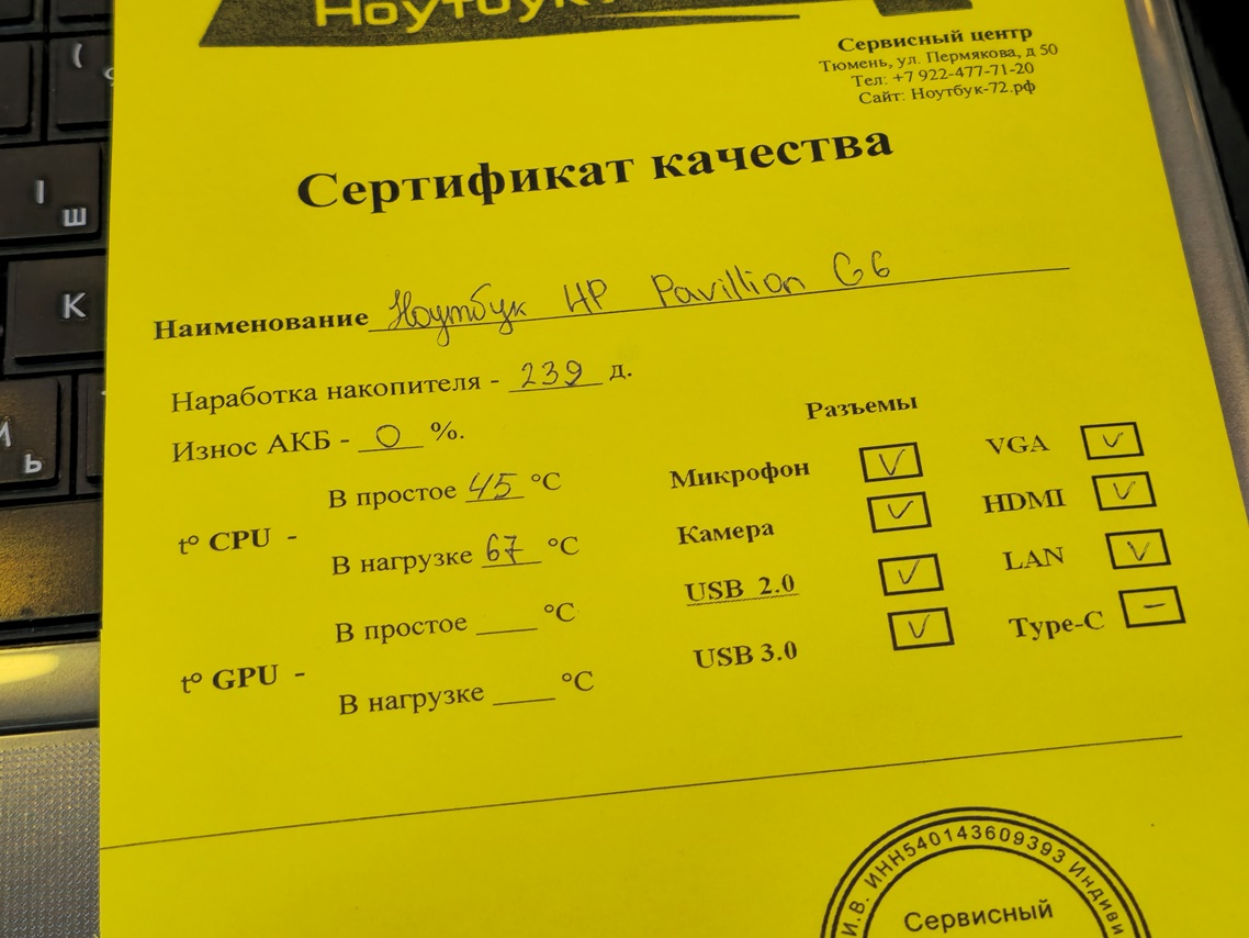 Ноутбук HP Pavilion G65