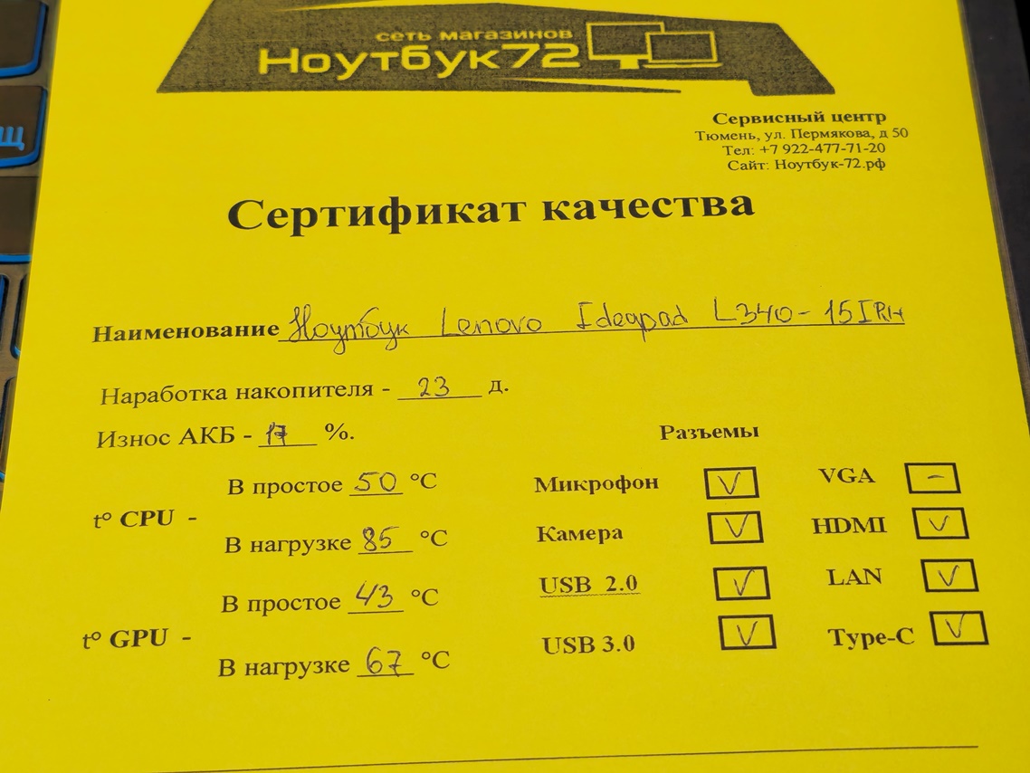 Ноутбук Lenovo Ideapad L340-15IRH Gamings