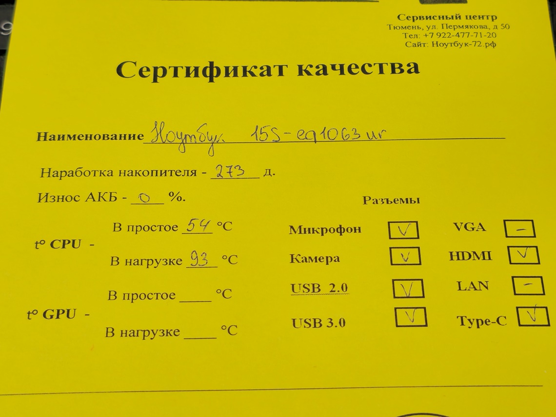 Ноутбук HP 15s-eq1063ur