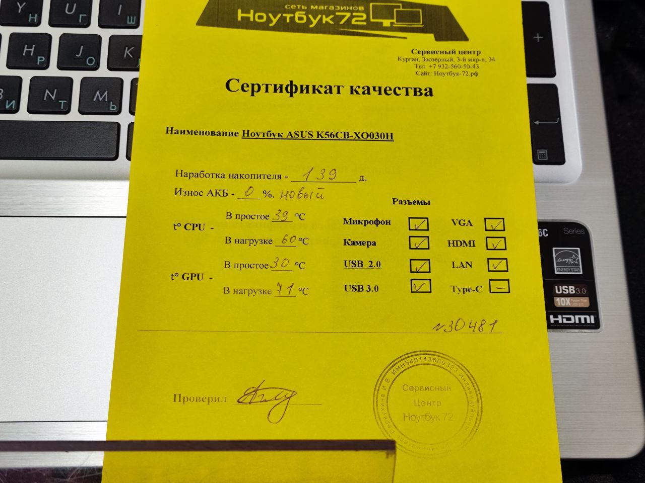 Ноутбук Asus K56CB-XO030H