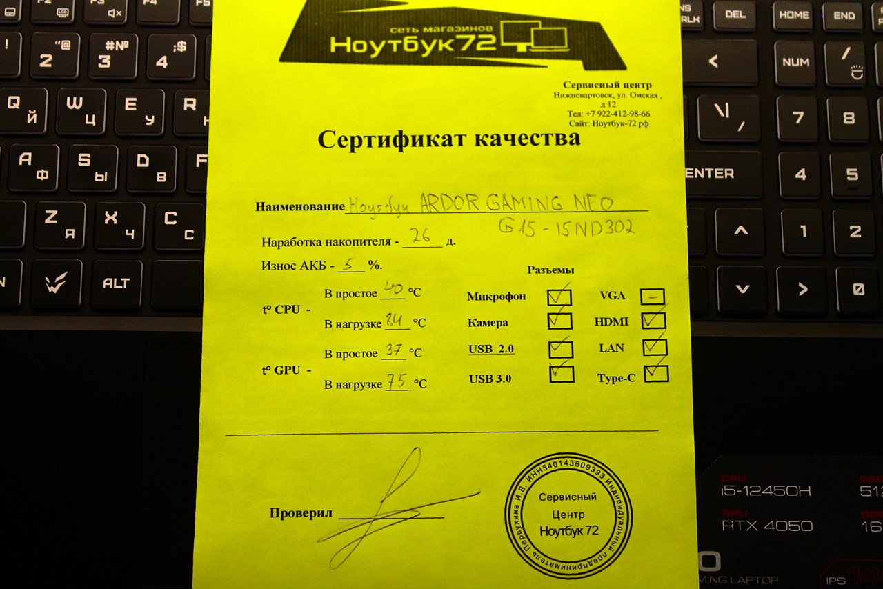 Ноутбук ARDOR GAMING NEO G15-I5ND302