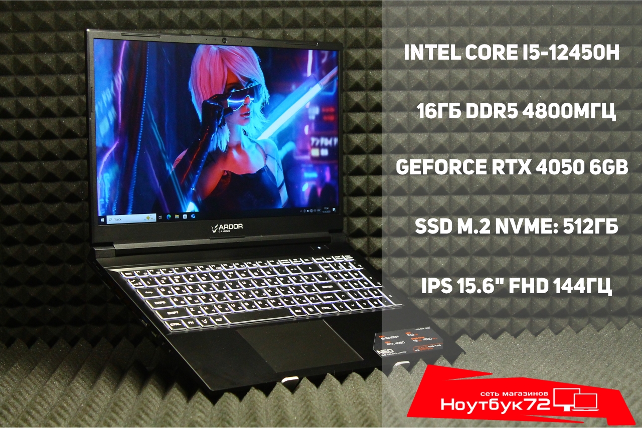 Ноутбук ARDOR GAMING NEO G15-I5ND302