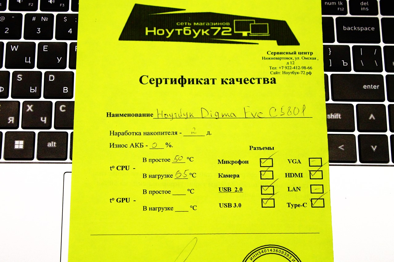 Ноутбук DIGMA EVE C5801