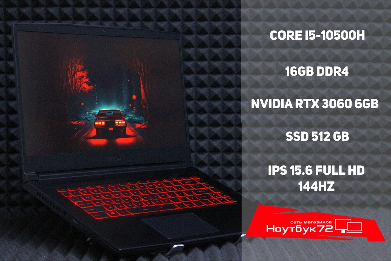 Ноутбук MSI GF66 Thin 10UE-246XRU-BB51050H