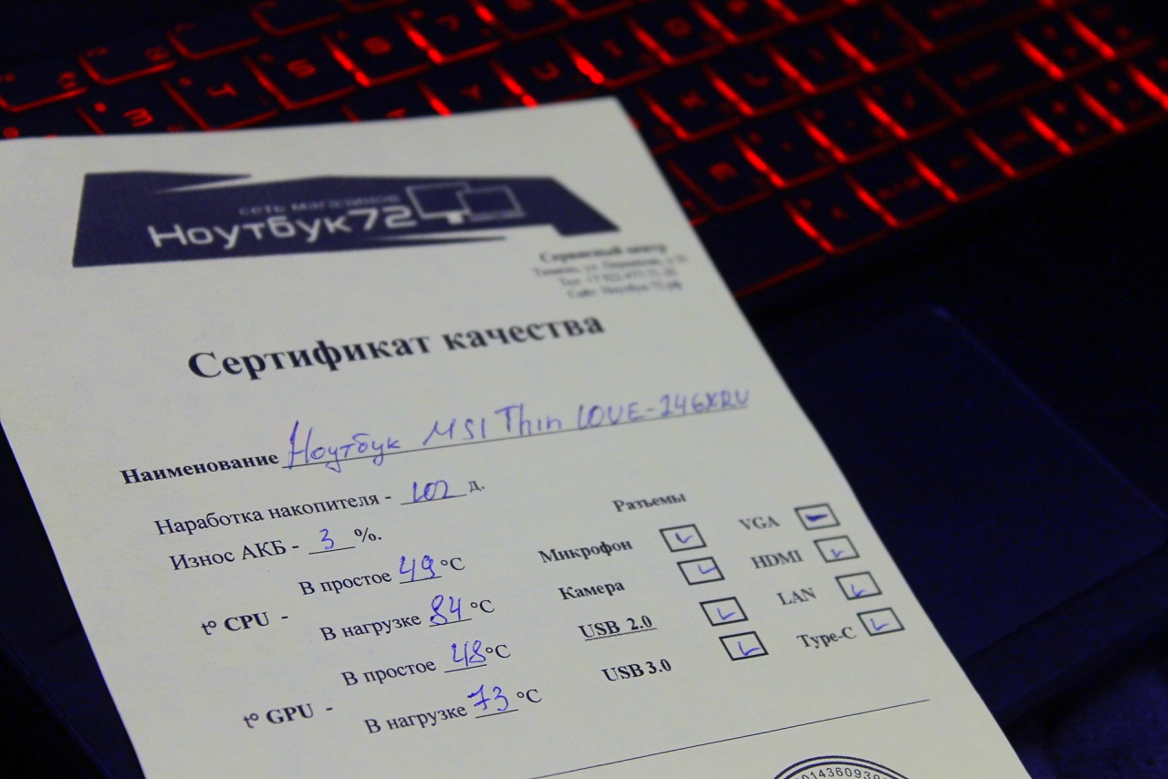 Ноутбук MSI GF66 Thin 10UE-246XRU-BB51050H