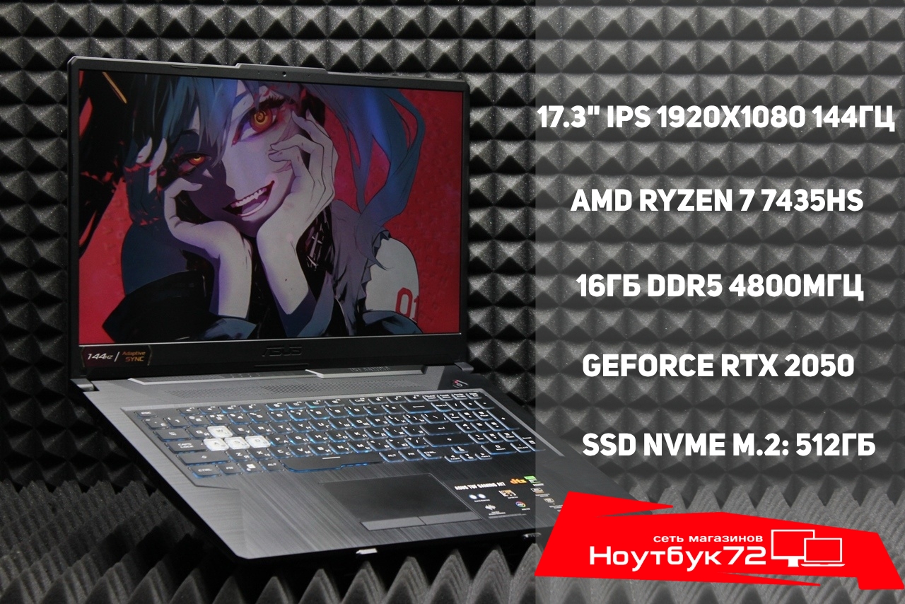 Ноутбук ASUS TUF Gaming A17 FA706NFR-HX017