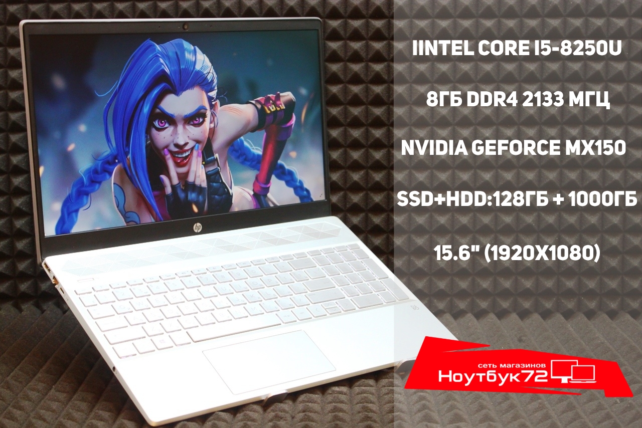 Ноутбук HP Pavilion 15-cs0070ur