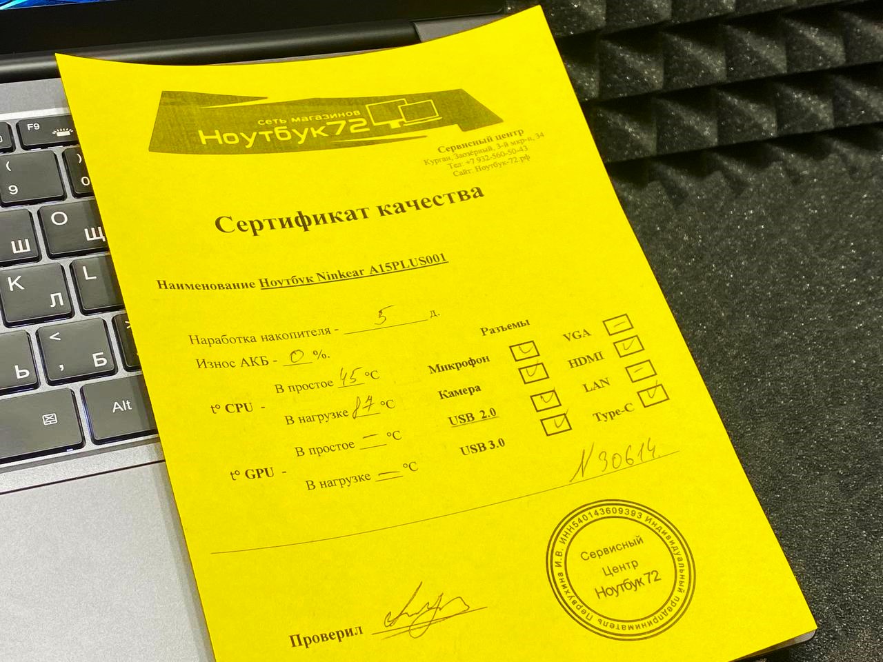 Ноутбук Ninkear A15PLUS001