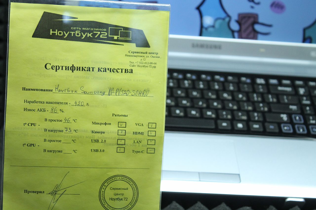 Ноутбук Samsung NP-RV520-S0HRU