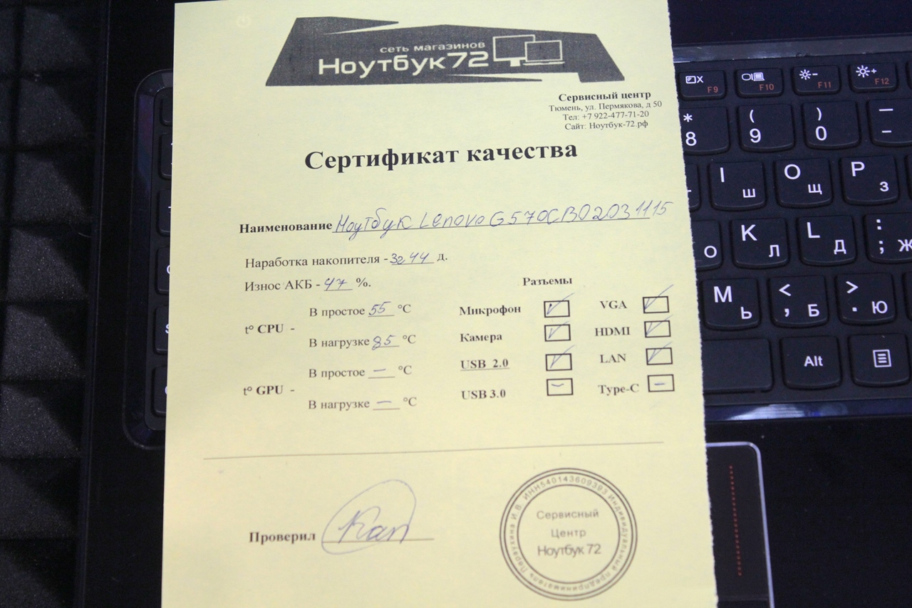 Ноутбук Lenovo G570CB02031115